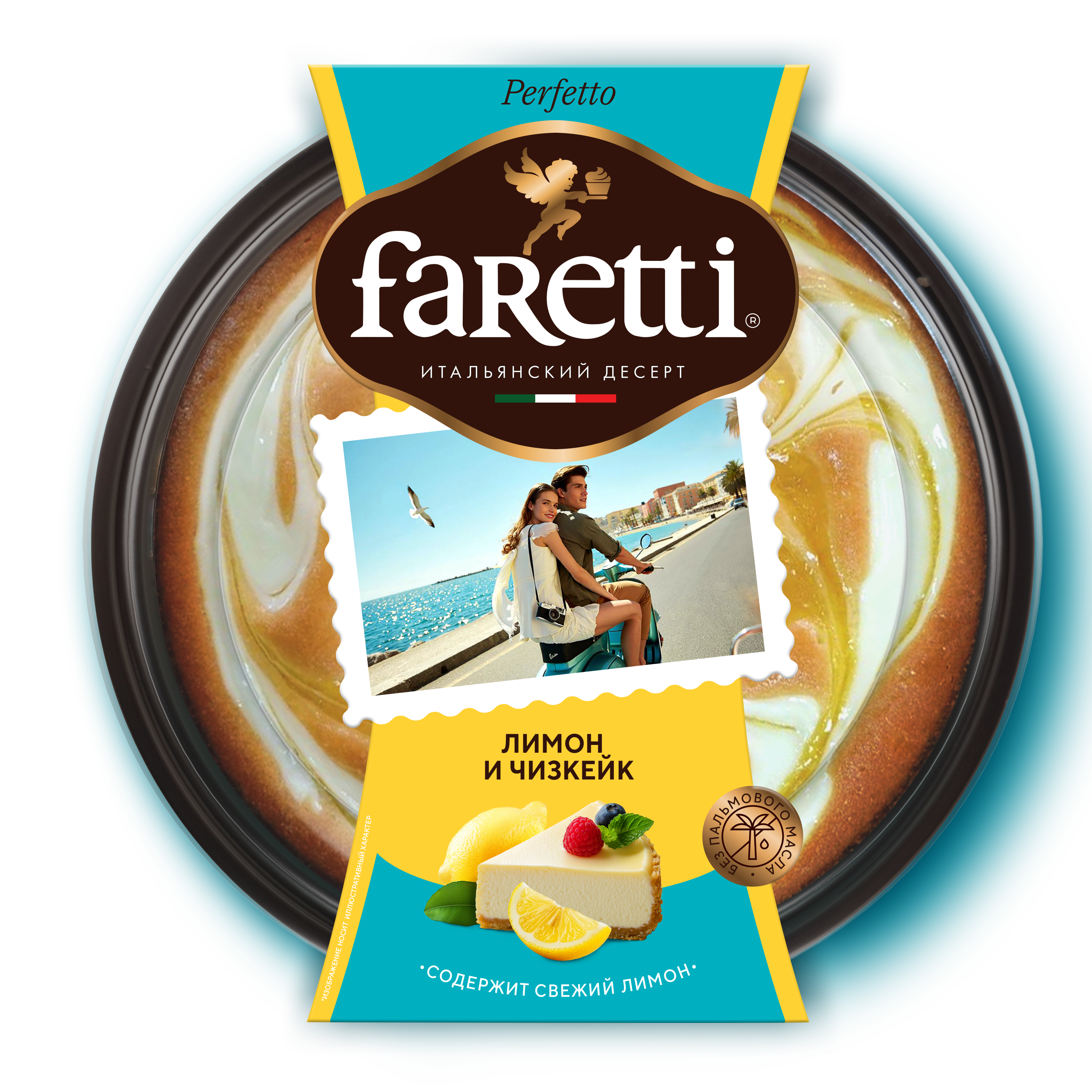 Лимон и чизкейк