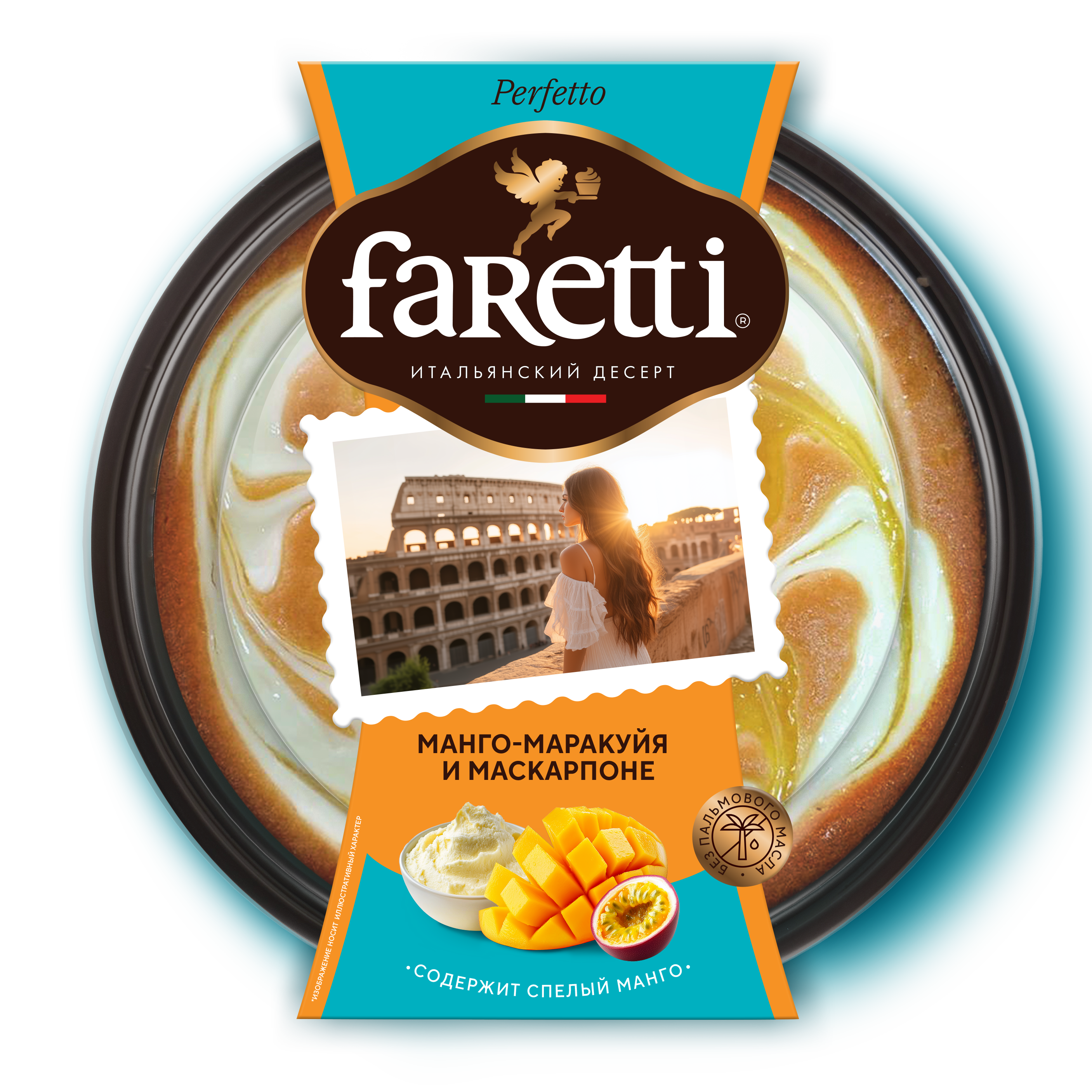 Манго-маракуйя и маскарпоне