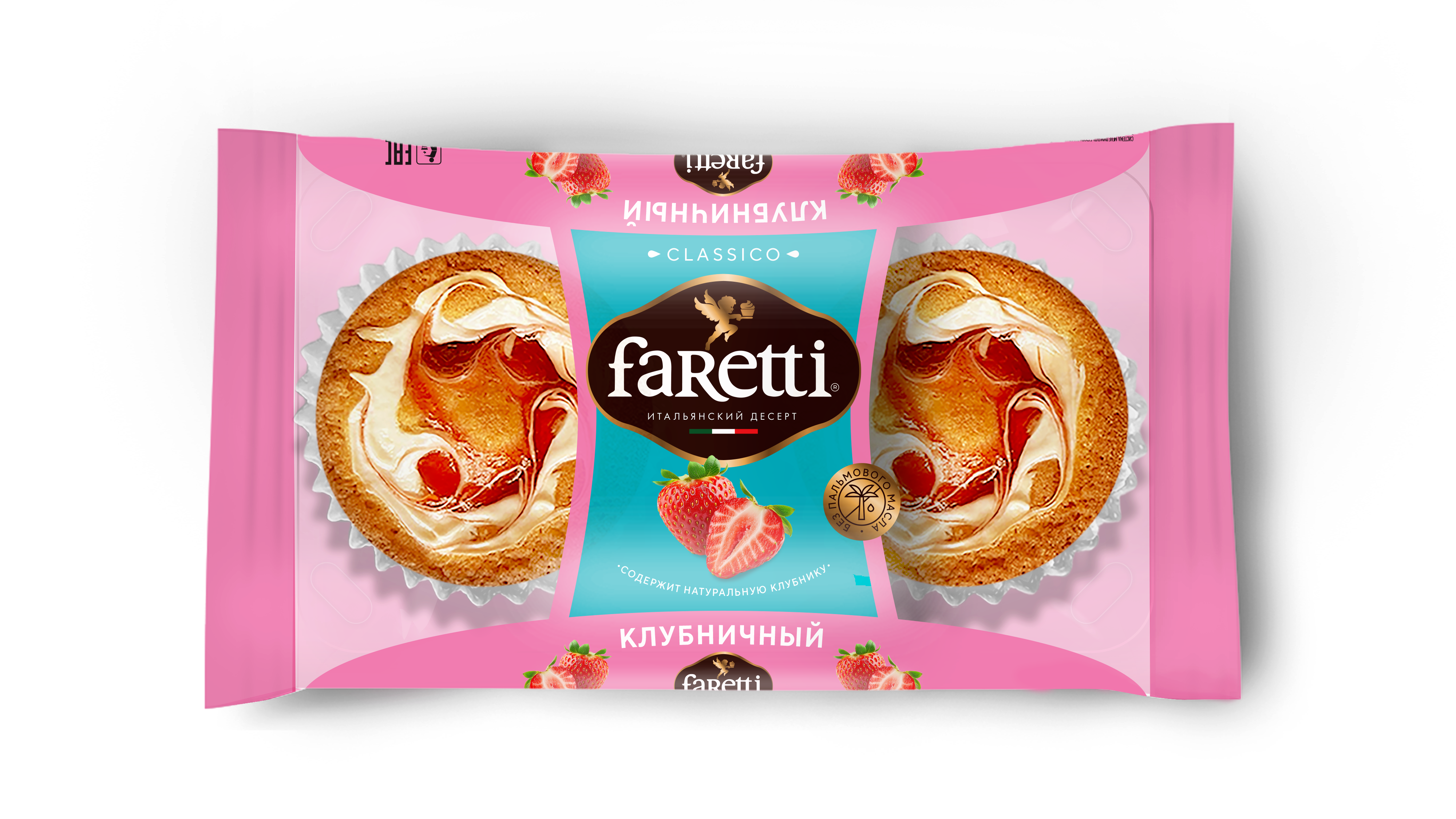 Клубничный