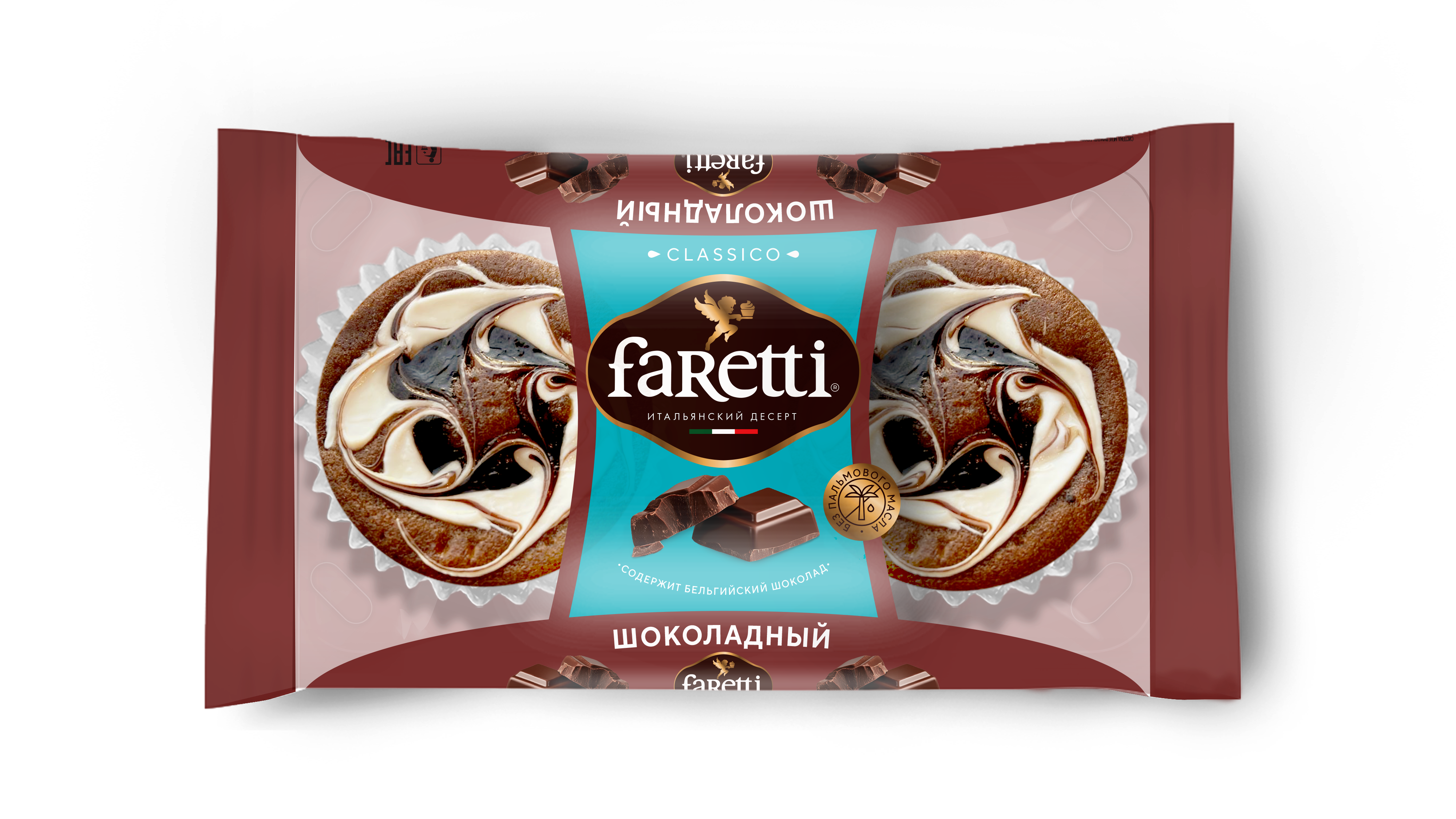 Шоколадный